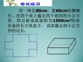 苏科版九年级数学上册 1.4 用一元二次方程解决问题_(1)（课件）