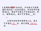苏科版九年级数学上册 1.4 用一元二次方程解决问题(2)（课件）