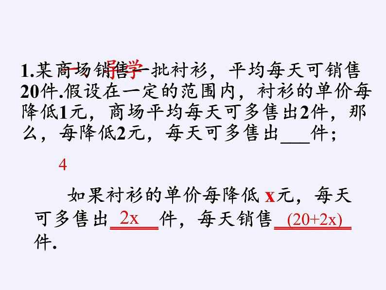 苏科版九年级数学上册 1.4 用一元二次方程解决问题(2)（课件）02