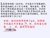 苏科版九年级数学上册 1.4 用一元二次方程解决问题(2)（课件）