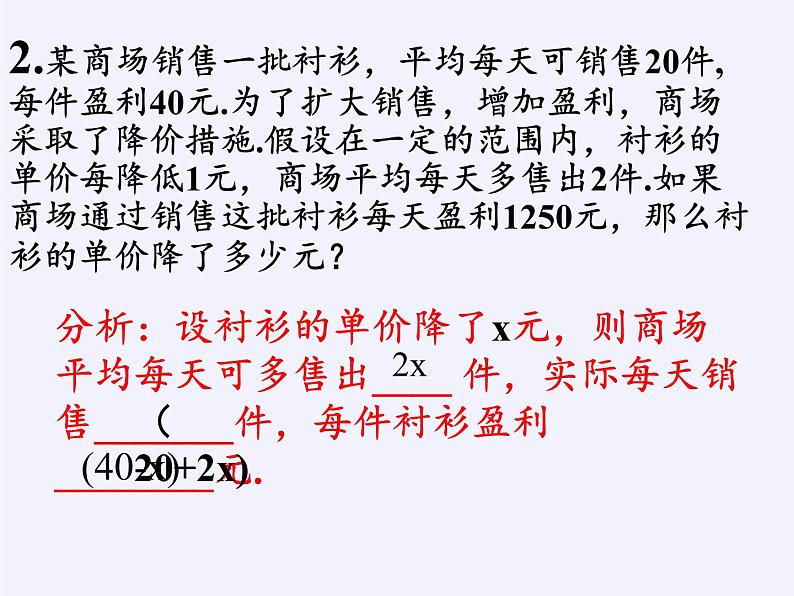 苏科版九年级数学上册 1.4 用一元二次方程解决问题(2)（课件）03