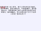 苏科版九年级数学上册 1.4 用一元二次方程解决问题(2)（课件）