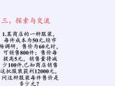 苏科版九年级数学上册 1.4 用一元二次方程解决问题(2)（课件）