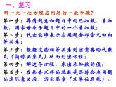 苏科版九年级数学上册 1.4 用一元二次方程解决问题_(2)（课件）