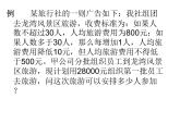 苏科版九年级数学上册 1.4 用一元二次方程解决问题_(2)（课件）