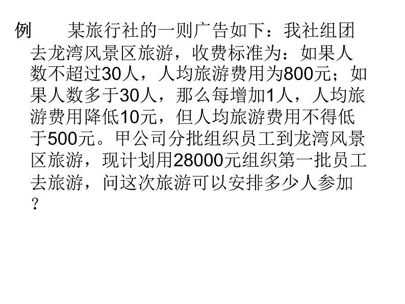 苏科版九年级数学上册 1.4 用一元二次方程解决问题_(2)（课件）04