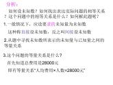 苏科版九年级数学上册 1.4 用一元二次方程解决问题_(2)（课件）