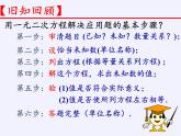 苏科版九年级数学上册 1.4 用一元二次方程解决问题（课件）