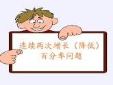 苏科版九年级数学上册 1.4 用一元二次方程解决问题（课件）