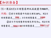 苏科版九年级数学上册 1.4 用一元二次方程解决问题（课件）