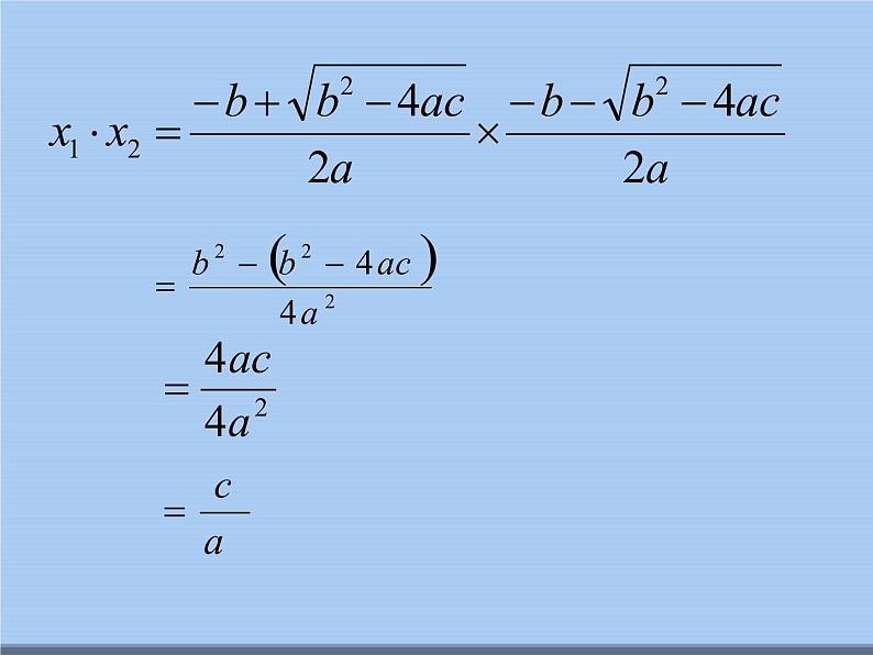 苏科版九年级数学上册 1.3 一元二次方程的根与系数的关系_（课件）06