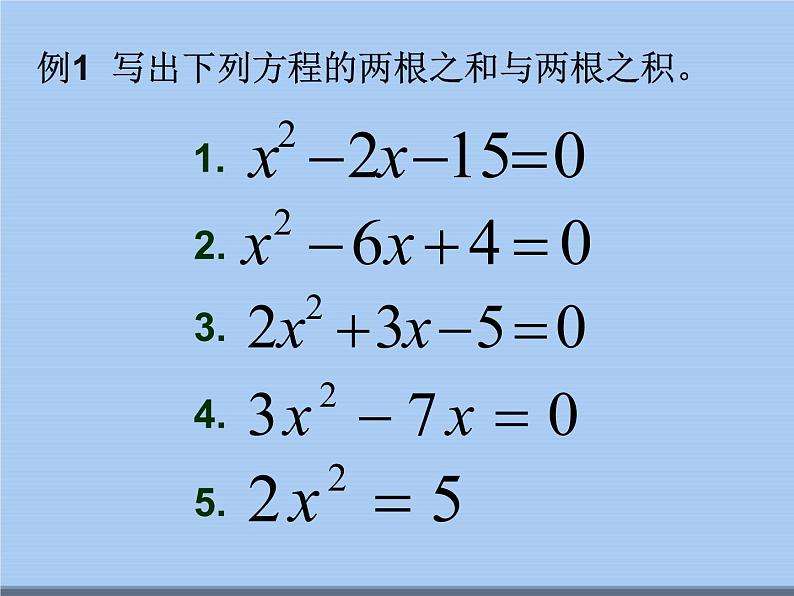 苏科版九年级数学上册 1.3 一元二次方程的根与系数的关系_（课件）08