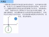 苏科版九年级数学上册 1.4 用一元二次方程解决问题(4)（课件）