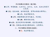 苏科版九年级数学上册 1.4 用一元二次方程解决问题(1)（课件）
