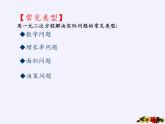 苏科版九年级数学上册 1.4 用一元二次方程解决问题(1)（课件）
