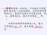 苏科版九年级数学上册 1.4 用一元二次方程解决问题(11)（课件）