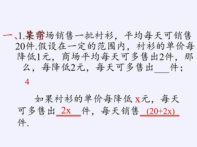 苏科版九年级数学上册 1.4 用一元二次方程解决问题(11)（课件）第3页