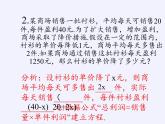 苏科版九年级数学上册 1.4 用一元二次方程解决问题(11)（课件）