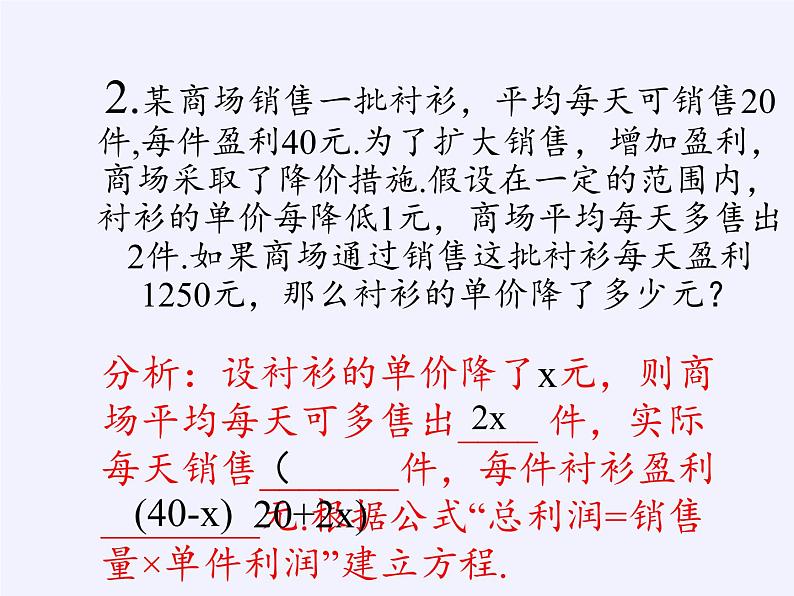 苏科版九年级数学上册 1.4 用一元二次方程解决问题(11)（课件）第4页