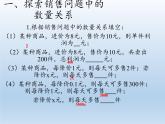 苏科版九年级数学上册 1.4 用一元二次方程解决问题(3)（课件）