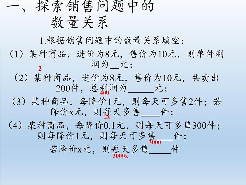 苏科版九年级数学上册 1.4 用一元二次方程解决问题(3)（课件）03