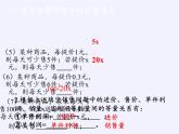 苏科版九年级数学上册 1.4 用一元二次方程解决问题(3)（课件）