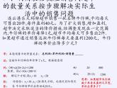 苏科版九年级数学上册 1.4 用一元二次方程解决问题(3)（课件）