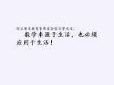 苏科版九年级数学上册 1.4 用一元二次方程解决问题(7)（课件）