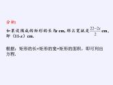 苏科版九年级数学上册 1.4 用一元二次方程解决问题(7)（课件）