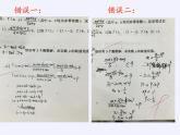 苏科版九年级数学上册 1.4 用一元二次方程解决问题(14)（课件）