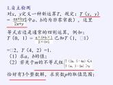 苏科版九年级数学上册 1.4 用一元二次方程解决问题(14)（课件）