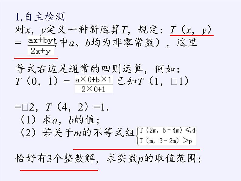 苏科版九年级数学上册 1.4 用一元二次方程解决问题(14)（课件）04