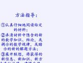 苏科版九年级数学上册 1.4 用一元二次方程解决问题(14)（课件）