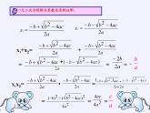 蘇科版九年級(jí)數(shù)學(xué)上冊(cè) 1.3 一元二次方程的根與系數(shù)的關(guān)系(12)（課件）