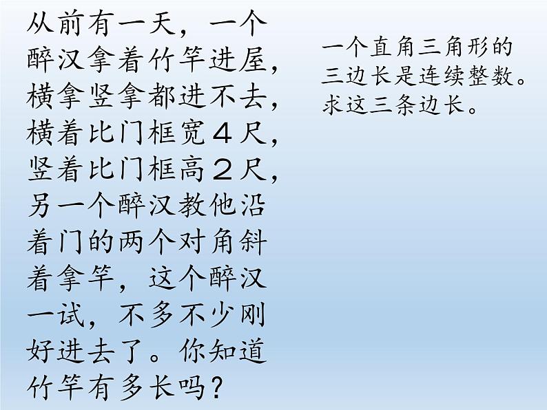 苏科版九年级数学上册 1.4 用一元二次方程解决问题(12)（课件）04