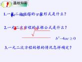 蘇科版九年級(jí)數(shù)學(xué)上冊(cè) 1.3 一元二次方程的根與系數(shù)的關(guān)系（課件）