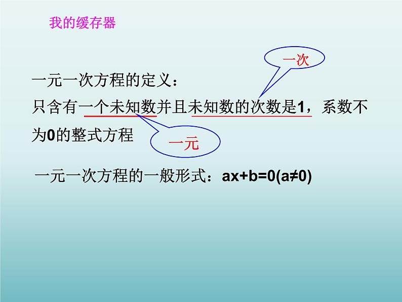 苏科版九年级数学上册 1.1 一元二次方程_（课件）03