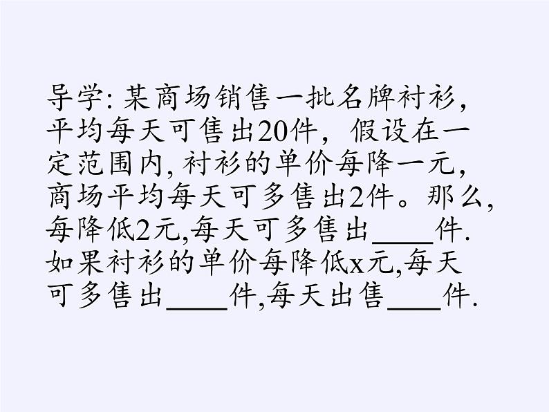 苏科版九年级数学上册 1.4 用一元二次方程解决问题(8)（课件）第2页
