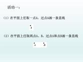 苏科版九年级数学上册 2.3 确定圆的条件（课件）