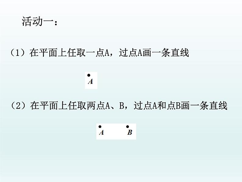 苏科版九年级数学上册 2.3 确定圆的条件(1)（课件）第2页