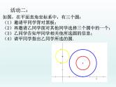 苏科版九年级数学上册 2.3 确定圆的条件(1)（课件）