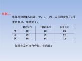 苏科版九年级数学上册 3.1 平均数邵（课件）
