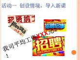 蘇科版九年級數(shù)學上冊 3.2 中位數(shù)與眾數(shù)_(1)（課件）