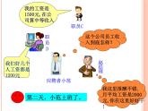 蘇科版九年級數(shù)學上冊 3.2 中位數(shù)與眾數(shù)_(1)（課件）