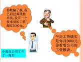 蘇科版九年級數(shù)學上冊 3.2 中位數(shù)與眾數(shù)_(1)（課件）