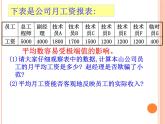 蘇科版九年級數(shù)學上冊 3.2 中位數(shù)與眾數(shù)_(1)（課件）