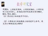 蘇科版九年級數(shù)學上冊 3.2 中位數(shù)與眾數(shù)（課件）