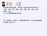 蘇科版九年級數(shù)學上冊 3.2 中位數(shù)與眾數(shù)（課件）