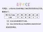 蘇科版九年級數(shù)學上冊 3.2 中位數(shù)與眾數(shù)（課件）