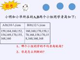 苏科版九年级数学上册 3.1 平均数(4)（课件）